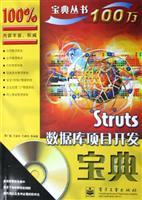 Imagen del vendedor de Struts Database Project Development Collection(Chinese Edition) a la venta por liu xing