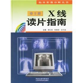 Imagen del vendedor de X ray film reading guide a la venta por liu xing