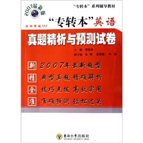 Imagen del vendedor de special turn of the Analysis and Prediction of English Zhenti papers(Chinese Edition) a la venta por liu xing