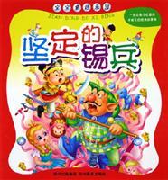 Imagen del vendedor de Baby fairy tale theme park - a firm Tin Soldier(Chinese Edition) a la venta por liu xing