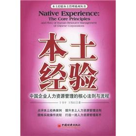 Immagine del venditore per (Native experience)(Chinese Edition) venduto da liu xing