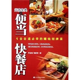 Immagine del venditore per lunch fast food(Chinese Edition) venduto da liu xing