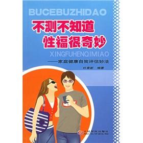 Seller image for Except do not know. Flirt is wonderful(Chinese Edition) for sale by liu xing