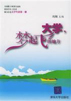 Seller image for University. where dreams take off(Chinese Edition) for sale by liu xing