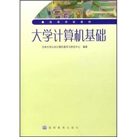 Imagen del vendedor de University Computer(Chinese Edition) a la venta por liu xing