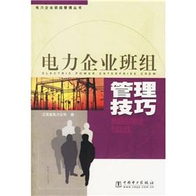 Imagen del vendedor de Power Enterprise team management skills(Chinese Edition) a la venta por liu xing