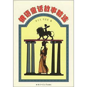Imagen del vendedor de Selected Russian fairy tales(Chinese Edition) a la venta por liu xing