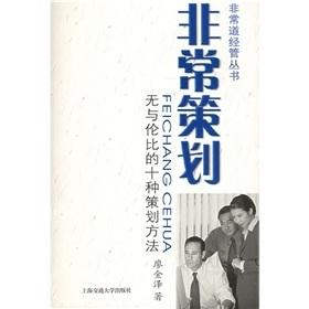 Image du vendeur pour are planned(Chinese Edition) mis en vente par liu xing