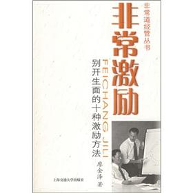 Image du vendeur pour very inspired(Chinese Edition) mis en vente par liu xing