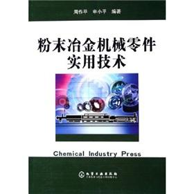 Immagine del venditore per powder metallurgy mechanical parts practical technology(Chinese Edition) venduto da liu xing