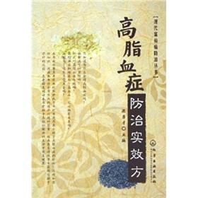 Immagine del venditore per Hyperlipidemia prevention and control effectiveness side(Chinese Edition) venduto da liu xing