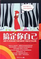 Seller image for How to overcome your secret fear of failure(Chinese Edition) for sale by liu xing