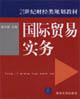 Immagine del venditore per International Trade Practice(Chinese Edition) venduto da liu xing