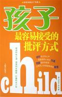 Immagine del venditore per children most receptive of criticism(Chinese Edition) venduto da liu xing