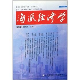 Imagen del vendedor de Shanghai School of Economics(Chinese Edition) a la venta por liu xing