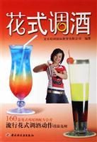 Immagine del venditore per Flair(Chinese Edition) venduto da liu xing