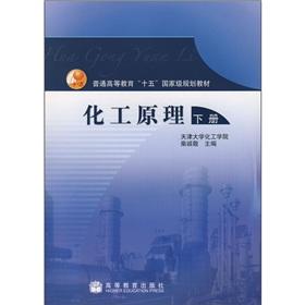 Image du vendeur pour Chemical Engineering(Chinese Edition) mis en vente par liu xing