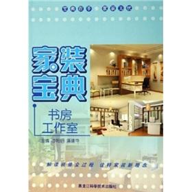 Seller image for Decoration Collection(Chinese Edition) for sale by liu xing