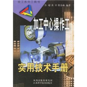 Immagine del venditore per processing center operatives practical technical manuals(Chinese Edition) venduto da liu xing