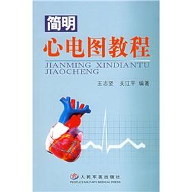 Imagen del vendedor de simple ECG tutorial(Chinese Edition) a la venta por liu xing