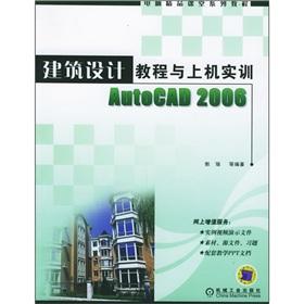 Imagen del vendedor de architectural design tutorials and training on the machines AutoCAD 2006(Chinese Edition) a la venta por liu xing
