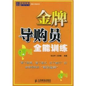 Immagine del venditore per all-around gold medal Purchasing Guide Training(Chinese Edition) venduto da liu xing