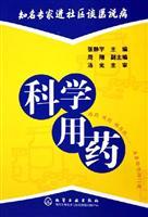 Immagine del venditore per scientific medicine(Chinese Edition) venduto da liu xing