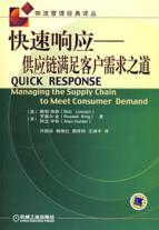 Imagen del vendedor de rapid response - the supply chain to meet customer demand tract (Logistics Management Classic Renditions)(Chinese Edition) a la venta por liu xing