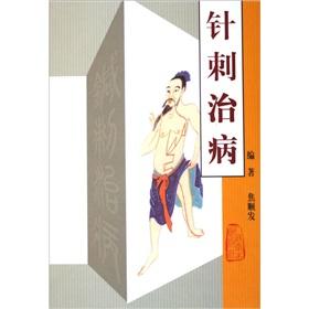 Seller image for acupuncture treatment(Chinese Edition) for sale by liu xing