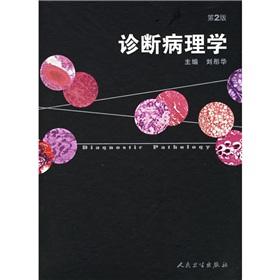 Imagen del vendedor de Diagnostic Pathology (2nd edition)(Chinese Edition) a la venta por liu xing