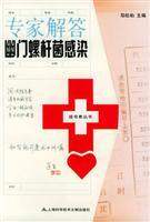 Immagine del venditore per experts to answer Helicobacter pylori infection(Chinese Edition) venduto da liu xing