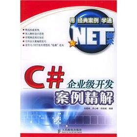 Imagen del vendedor de C # Enterprise Solution Development Case fine a la venta por liu xing