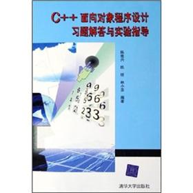 Immagine del venditore per C + + Object Oriented Programming Answers to the experimental guidance(Chinese Edition) venduto da liu xing