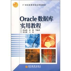Seller image for Oracle Database Practical Course(Chinese Edition) for sale by liu xing