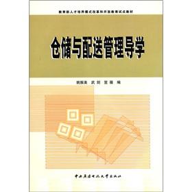 Immagine del venditore per Warehousing and Distribution Management Guidance(Chinese Edition) venduto da liu xing