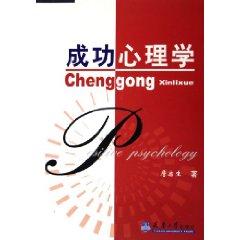Immagine del venditore per Positive psychology(Chinese Edition) venduto da liu xing