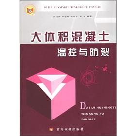 Seller image for temperature control of mass concrete and cracking(Chinese Edition) for sale by liu xing