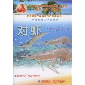 Imagen del vendedor de prawns(Chinese Edition) a la venta por liu xing