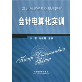Immagine del venditore per Accounting Training(Chinese Edition) venduto da liu xing