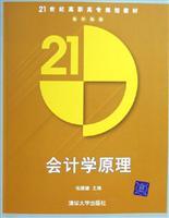 Image du vendeur pour Principles of Accounts(Chinese Edition) mis en vente par liu xing