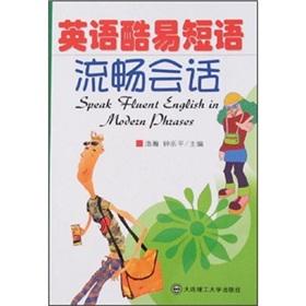 Immagine del venditore per Speak fluent English in modern phrases(Chinese Edition) venduto da liu xing