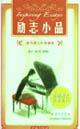 Imagen del vendedor de appreciate the series is beautiful inspirational books(Chinese Edition) a la venta por liu xing