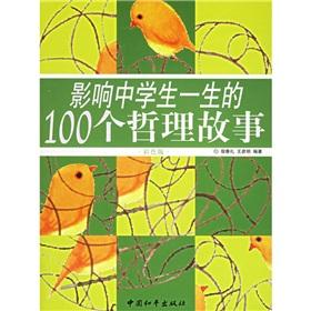 Image du vendeur pour 100 of the philosophy students life story (Color Version)(Chinese Edition) mis en vente par liu xing