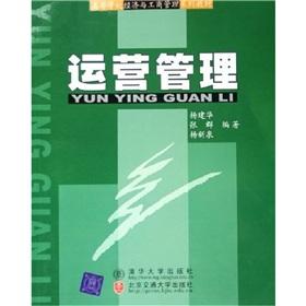 Imagen del vendedor de Operations Management(Chinese Edition) a la venta por liu xing