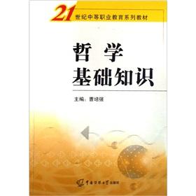 Imagen del vendedor de philosophical foundation of knowledge(Chinese Edition) a la venta por liu xing