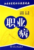 Image du vendeur pour diseases(Chinese Edition) mis en vente par liu xing