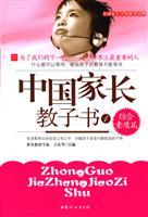 Immagine del venditore per Chinese parents teach the child the book venduto da liu xing