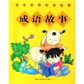 Immagine del venditore per Chinese traditional culture of Enlightenment - Idioms(Chinese Edition) venduto da liu xing