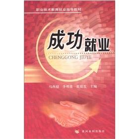 Seller image for A job(Chinese Edition) for sale by liu xing