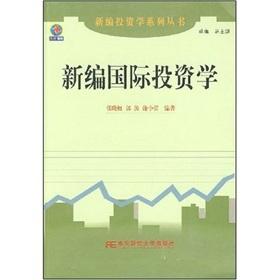 Seller image for New International Investment(Chinese Edition) for sale by liu xing